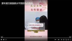 更年期注意激素水平预防钙的流失