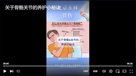 关于骨骼关节的养护小秘诀