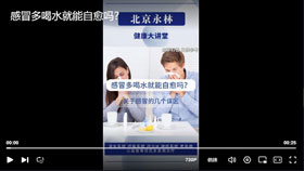 感冒多喝水就能自愈吗？