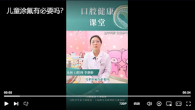儿童涂氟有必要吗？