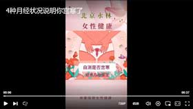 四种月经情况说明你宫寒了