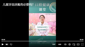 儿童牙齿涂氟有必要吗？