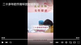 二十多年的节育环宫腔镜取出