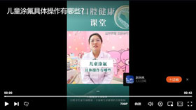 儿童牙齿涂氟具体操作有哪些？