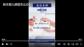 新生婴儿感冒怎么办？