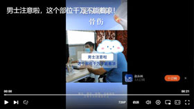 男士注意了，这个部位千万别着凉！