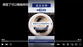 感冒了可以喝咖啡吗？