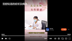 宫腔黏连的症状及病因