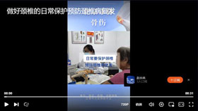 做好颈椎的日常保护预防颈椎病复发