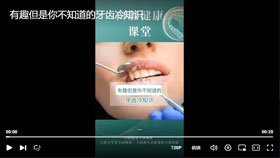 有趣但是你不知道牙齿冷知识