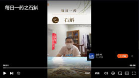每日一药之石斛