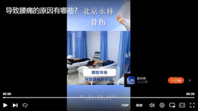 导致腰痛的原因有哪些？