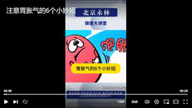 注意胃胀气的6个小妙招