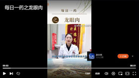 每日一药之龙眼肉