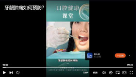 牙龈肿痛如何预防？