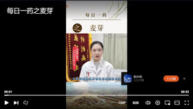 每日一药之麦芽