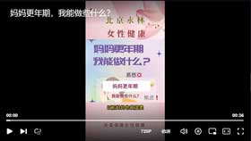 妈妈更年期，我能做些什么？