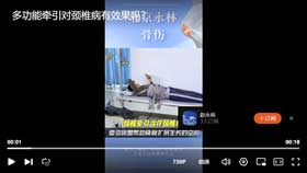 多功能牵引对颈椎病有效果吗？
