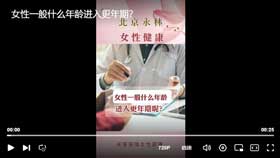 女性一般什么年龄进入更年期？