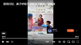 望闻问切，鼻子呼吸不通畅孩子睡觉一直翻身