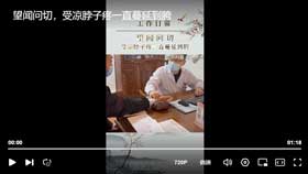 望闻问切，受凉脖子疼一直蔓延到胯