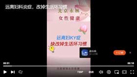 远离妇科炎症，改掉生活坏习惯