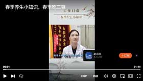 春季养生小知识，春季吃三豆