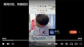 望闻问切，养眼明目