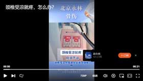 脖子受凉就疼，怎么办？