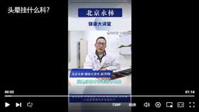 头晕挂什么科？