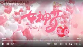 38女神节医院活动