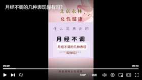 月经不调的几种表现你有吗？