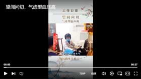 望闻问切，气虚型血压高