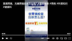 普通胃肠镜VS无痛胃肠镜该怎么选？