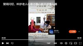 望闻问切，80岁老人心率不稳心脏不适入睡难