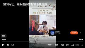 望闻问切，睡眠差身体有寒下焦湿热