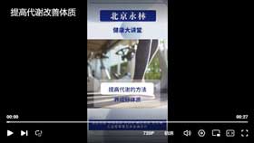 提高代谢改善体质
