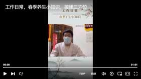 工作日常，春季养生小知识，按揉三穴位