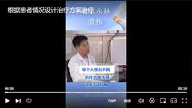 根据患者情况设计治疗方案治疗