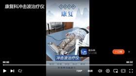 康复科冲击波治疗仪