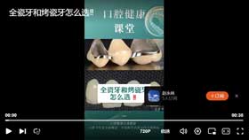 全瓷牙和烤瓷牙怎么选？