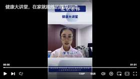 健康大讲堂，在家就能练的踝泵运动