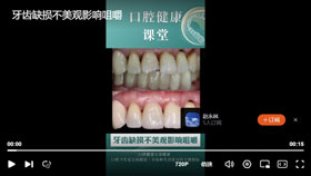 牙齿缺损不美观影响咀嚼