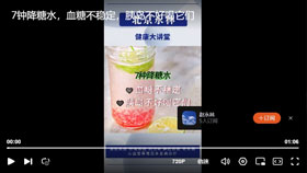 7种降糖水，血糖不稳定，胰岛不好喝它们