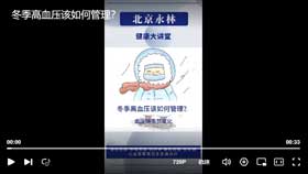 冬季高血压该如何管理？