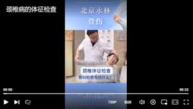 颈椎病的体征检查