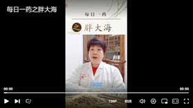 每日一药之胖大海