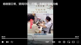 杨晓慧日常，望闻问切，打嗝、失眠后背肩冷痛