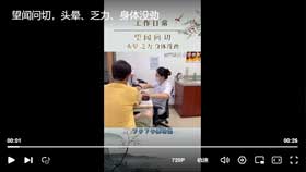 望闻问切，头晕、乏力、身体没劲