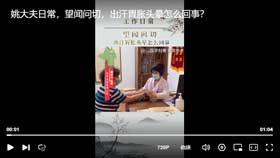 姚大夫日常，望闻问切，出汗胃胀头晕怎么回事？